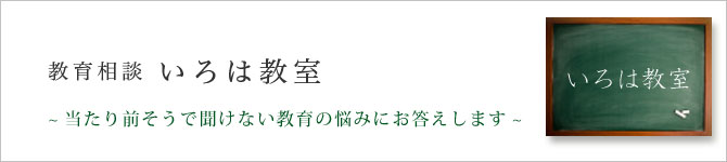 背伸びして上の学校に入るのがいいか、少し余裕のある学校で上位にいるのがいいか